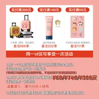 【店铺满赠】贝德美保湿身体乳+贝德美贴纸+贝德美行李箱