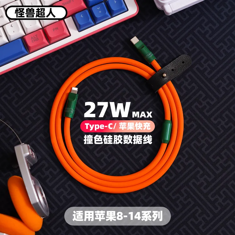 怪兽超人适用iPhone14promax苹果13/12快充PD充电线11手机充电