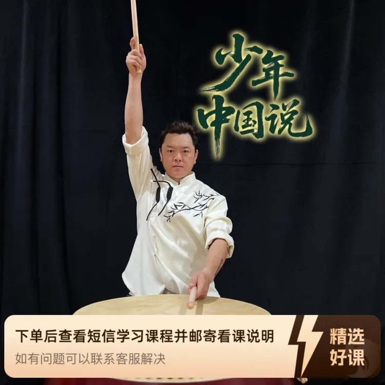 吴老师中国鼓  曲目：《少年中国说》（留意短信解锁课程）
