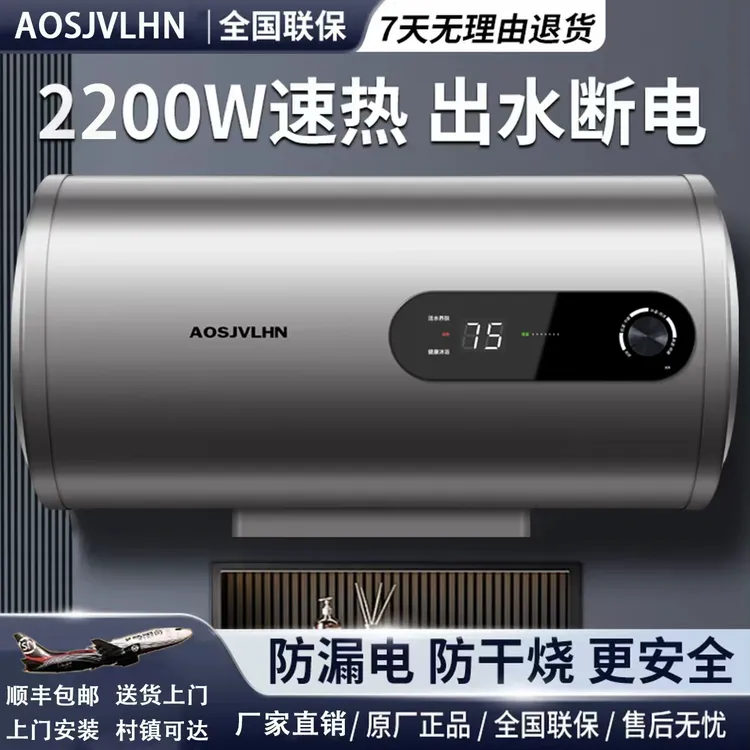 AO史密思电热水器一级能效储水式速热节能恒温卫生间洗澡双胆抑菌