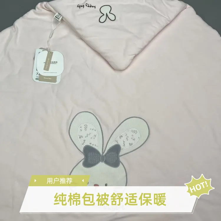 【500克小马和小兔】100%新疆棉花产房专用纯棉新生儿四季--包被