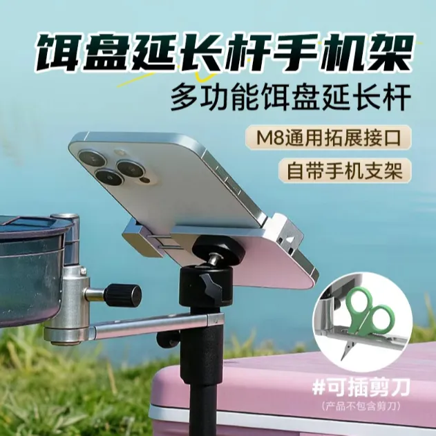 拉饵盘食盒过桥手机支架钓椅钓箱万向通用钓椅拉饵盘欧式全套通用商品图