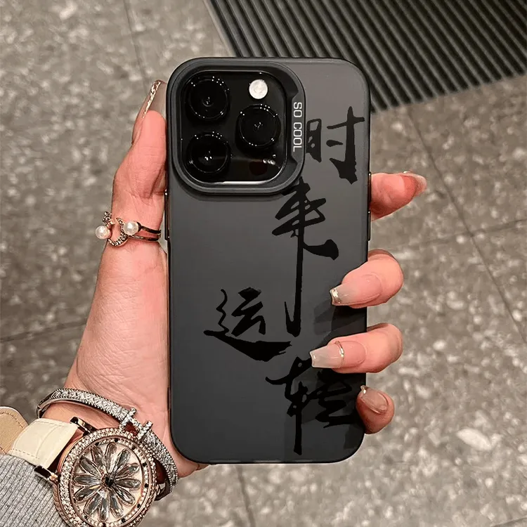 2025时来运转适用苹果16手机壳iPhone15华为荣耀三星vivo小米oppo