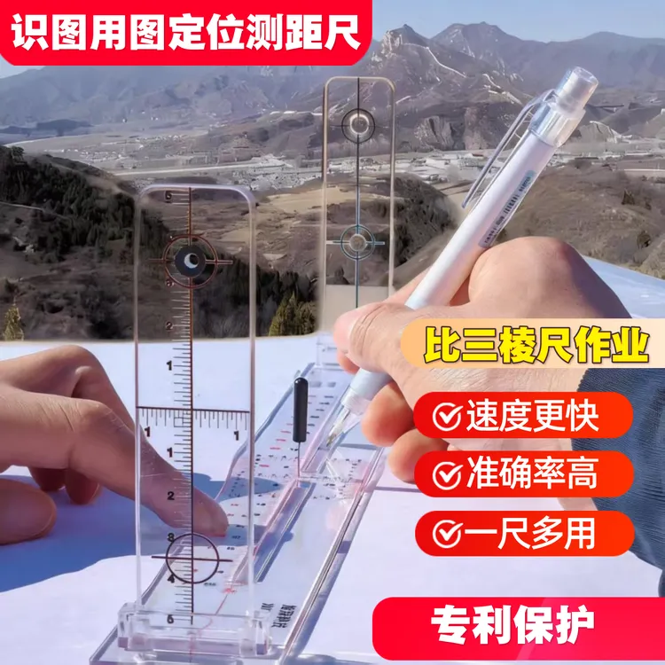 三折叠方向瞄准尺识图用图定位测距尺地形学地图尺测距尺