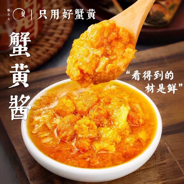 【买一送一】蟹太太蟹黄酱100g2瓶蟹黄酱即食下饭蟹粉酱拌面条拌饭
