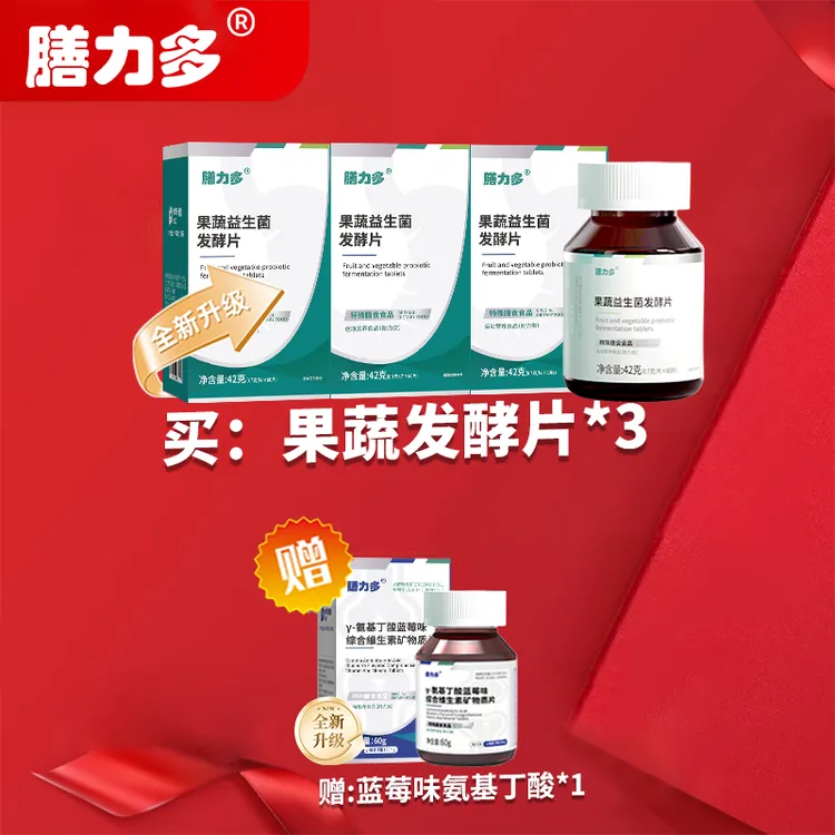 果蔬益生菌发酵片