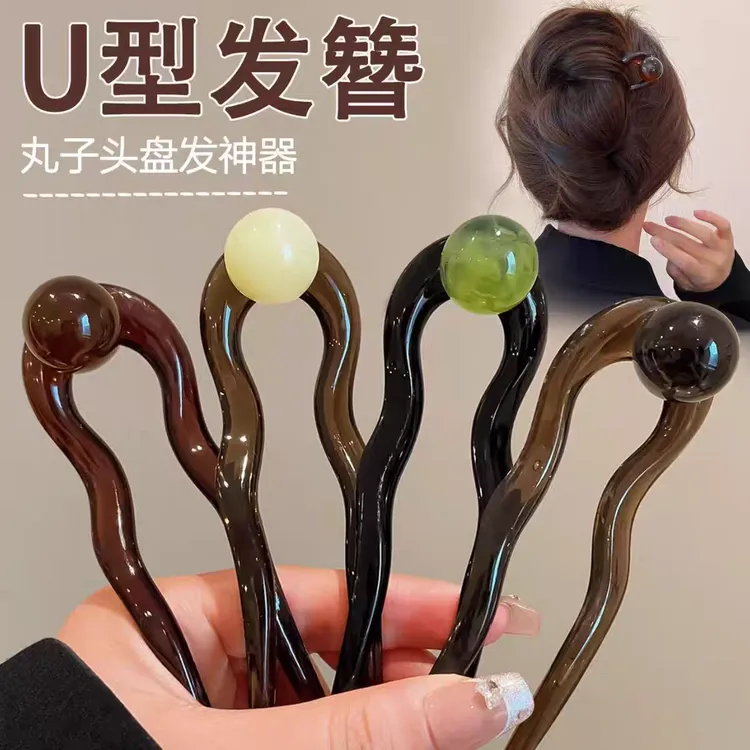 珍美妮椰椰冻圆珠~复古简约珠珠u型发簪女新款高端夏季丸子头盘发