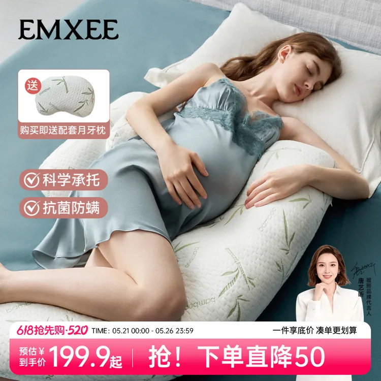 【618抢先购】嫚熙孕妇侧睡枕怀孕初期孕反缓解侧卧枕睡觉护腰抱枕商品图