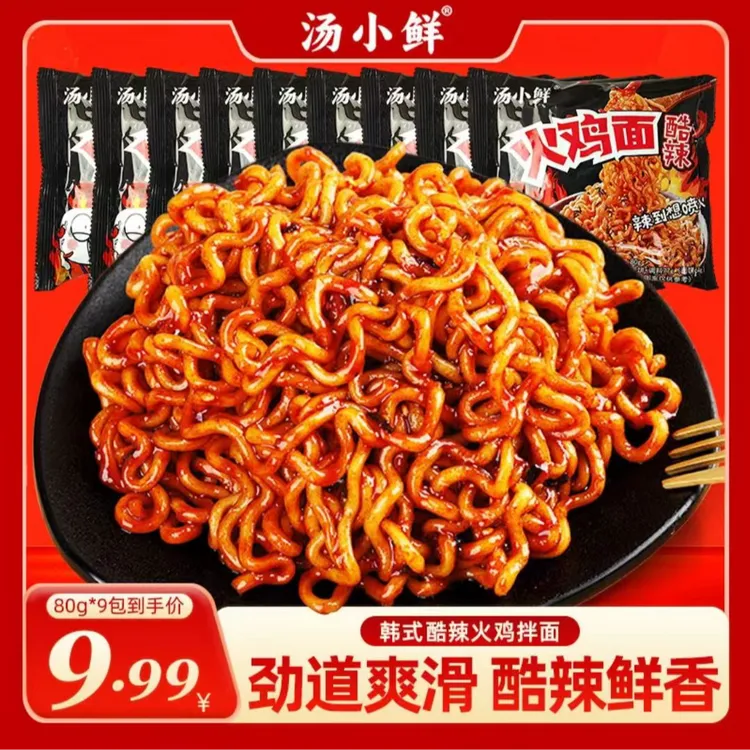 【火鸡面*9包】韩式火鸡面 整箱国产方便面袋装 辣拌面速食夜宵香辣