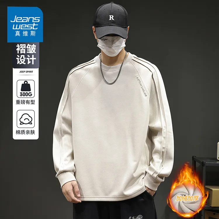 真维斯圆领卫衣男士长袖2025秋冬加绒新款宽松休闲纯色上衣服男款