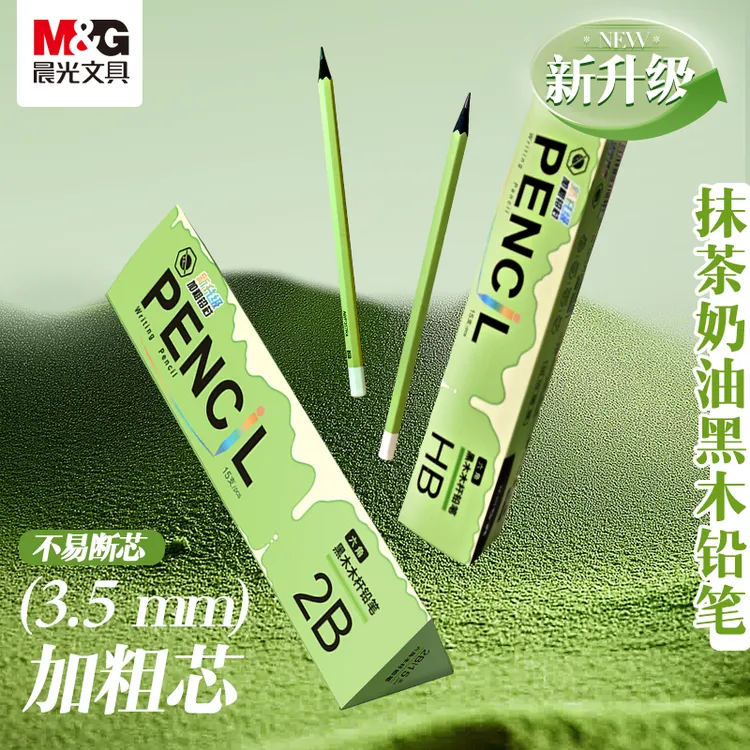 【加粗芯小绿杆黑木铅笔】晨光1-3年级小学生专用儿童书写不易断