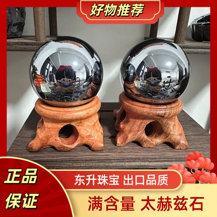 【官方补贴】40mm高端收藏正品老坑料满含量太赫兹石手球一对