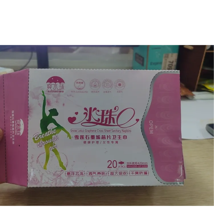 透气清爽草本亲肤抑菌养肤防漏夜用加长卫生巾