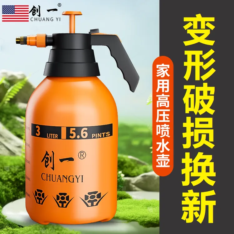 家用塑料洒水壶大容量加厚喷壶浇花浇菜绿植盆栽园艺植物喷水壶