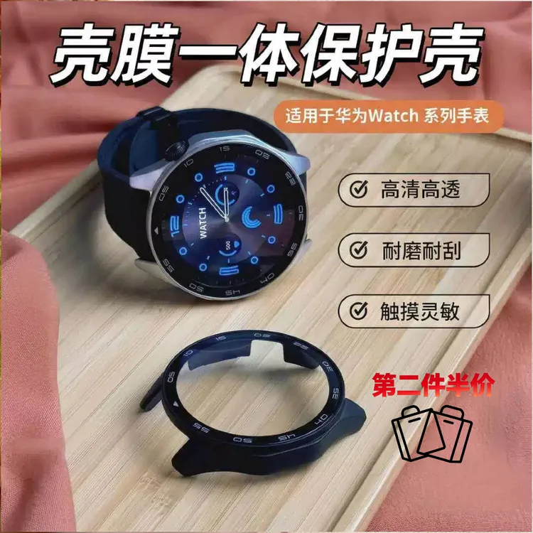 适用华为GT6/GT5/Watch5高清钢化膜全屏全覆盖防爆壳膜一体保护壳商品图