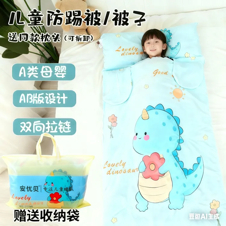 安优贝儿童防踢被秋冬款神器新生儿厚款防踢被多功能被子