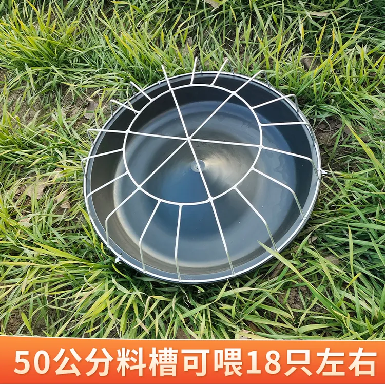 新款圆形鸡鸭鹅通用牛筋底盆喂食槽大孔距不卡头不卡料养殖专用