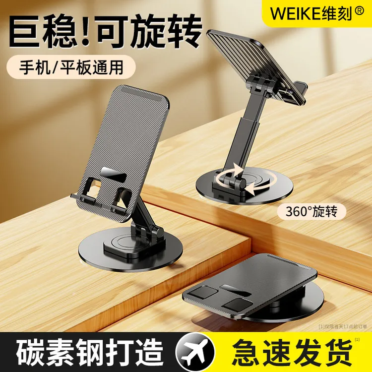 手机支架可折叠旋转多功能金属懒人便携桌面支架用券好物推荐