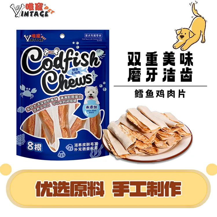 VINTAGE PET/唯宠宠物零食鳕鱼鸡肉片狗狗训练奖励磨牙洁齿肉干