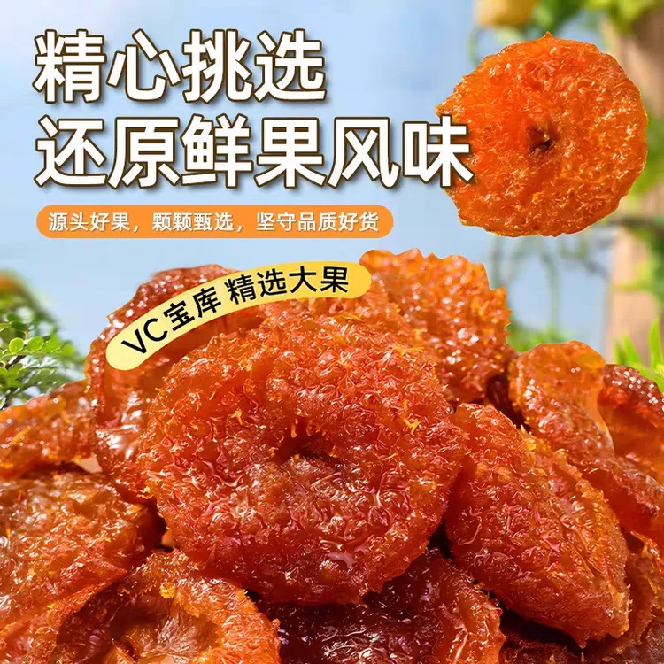 贵州特产0蔗糖刺梨干清香果干果脯维C营养健康老少皆宜零食