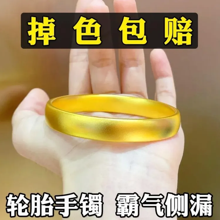 铜合金手镯 仿金 轮胎手镯女款黄金色素圈镯子实心气质加厚不掉色