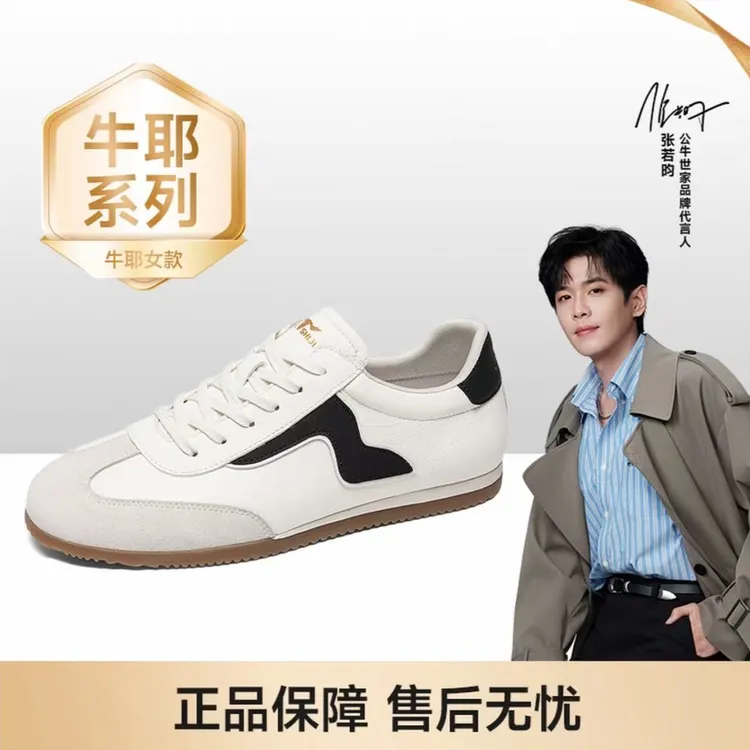 公牛世家秋季新款男女低帮牛耶鞋时尚百搭阿甘鞋复古青春德训女鞋