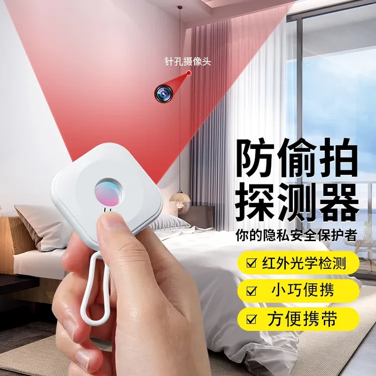 【德国机芯】摄像头检测探测头摄像仪精准防窥专业防窥酒店探测器商品图