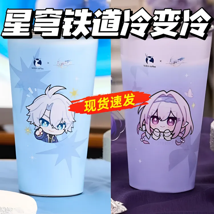 崩坏星穹铁道联名瑞幸周边白厄遐蝶冷变杯立牌吧唧高颜值动漫收藏