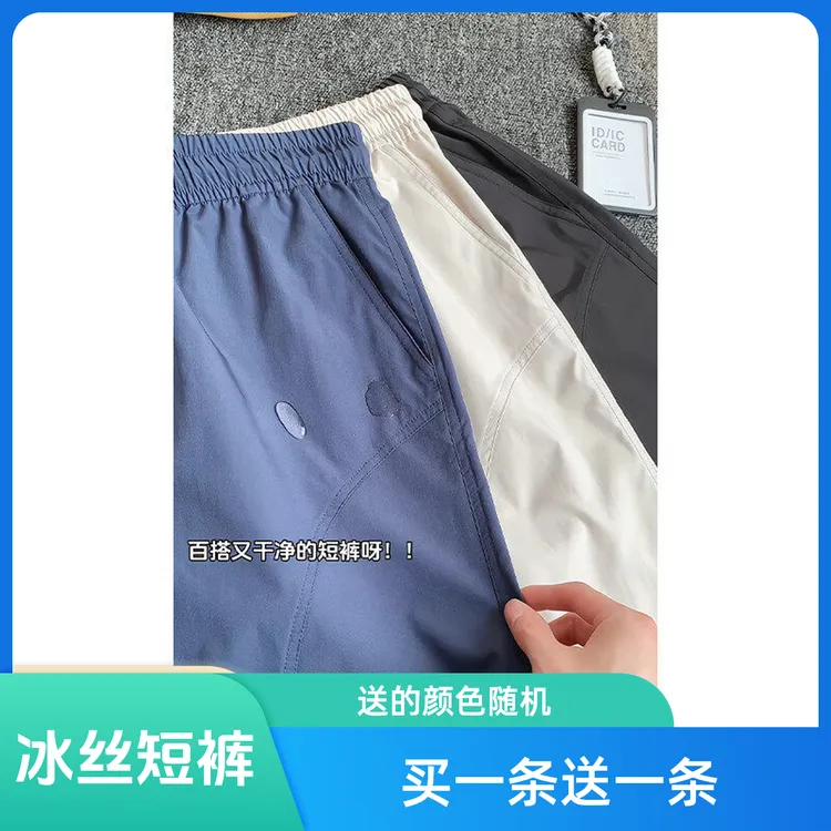 买一送一 沙滩夏季清爽宽松休闲运动百搭潮流男女短裤速干休闲裤