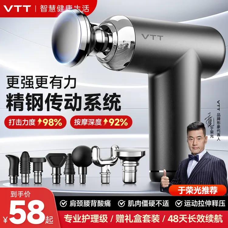 VTTVTT迷你筋膜枪按摩电动多功能肩颈按摩器肌肉放松奥运冠军推荐
