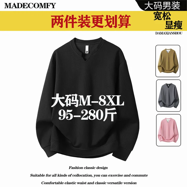 秋季卫衣男日系简约秋冬显瘦V领长袖大码宽松休闲套头上衣服男士