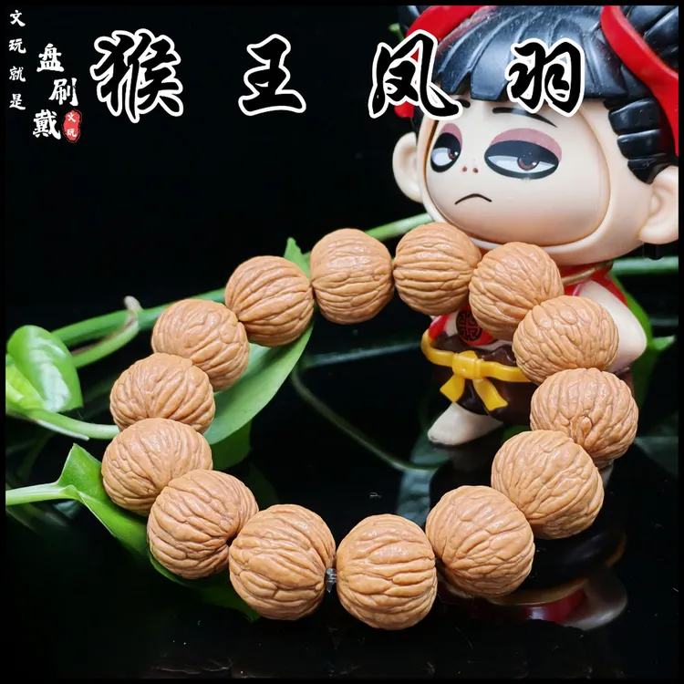 猴头凤羽手串原皮全品无瑕猴头核桃文玩手串小尺寸原色无药易变色