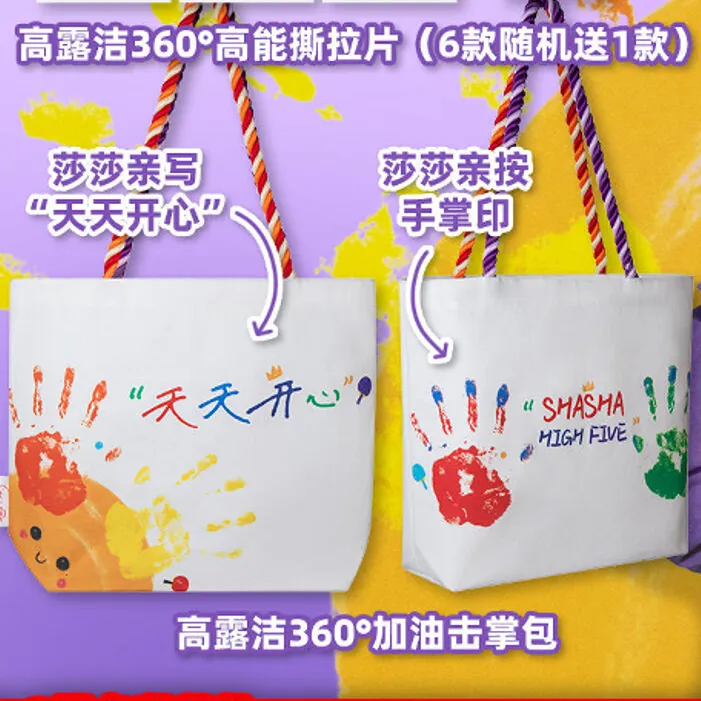高露洁×孙颖莎联名周边撕拉片小卡帆布袋包高颜值收藏纪念礼物