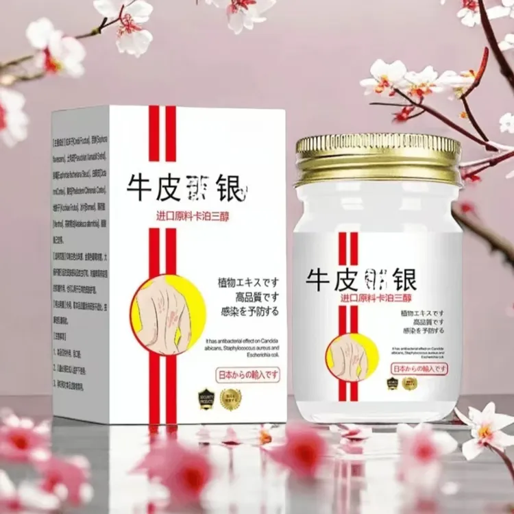 【新客立减】正品直发卡泊三淳倍他米软膏止痒乳膏外用涂抹抑菌软膏