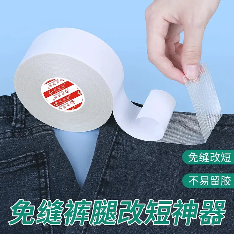 裤子裤脚改短神器免缝纫免熨烫固定贴自粘裤腿贴夹挽边扣太长调节商品图