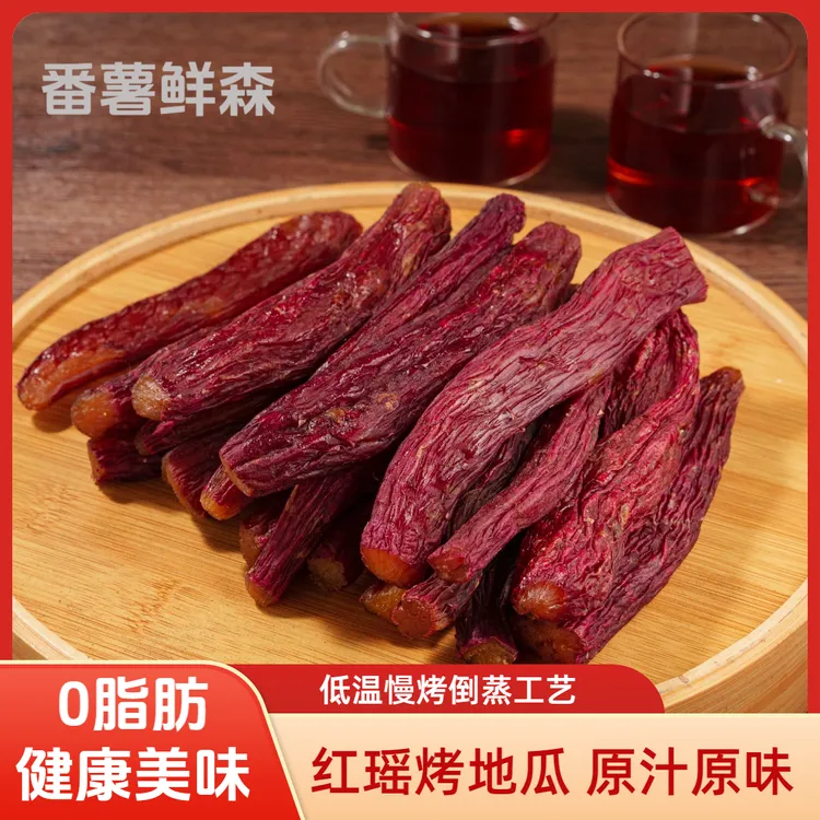 番薯鲜森整根【红瑶地瓜】软糯香甜 农家解馋即食零食代餐