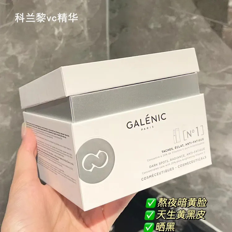 科兰黎1号VC精华12组整盒