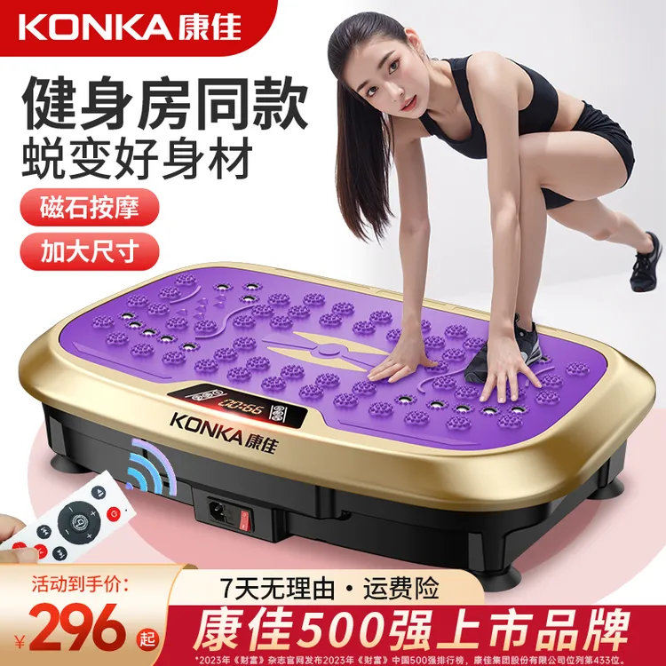 【品牌补贴】康佳律动机懒人运动健身升级智能液晶遥控蓝牙健身器材商品图