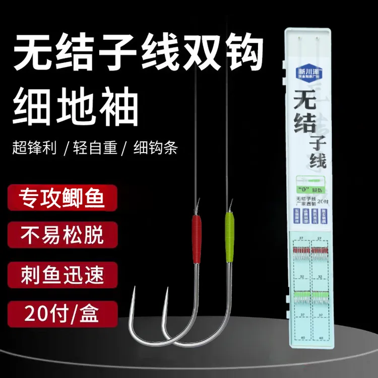 【细地袖竞技袖】成品子线双钩专用鲫鱼绑好袖钩超轻黑坑鲫鱼鱼钩