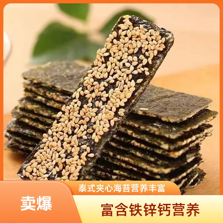 【小朋友超爱吃】泰式夹心海苔营养零食1-3岁小孩铁锌钙零食