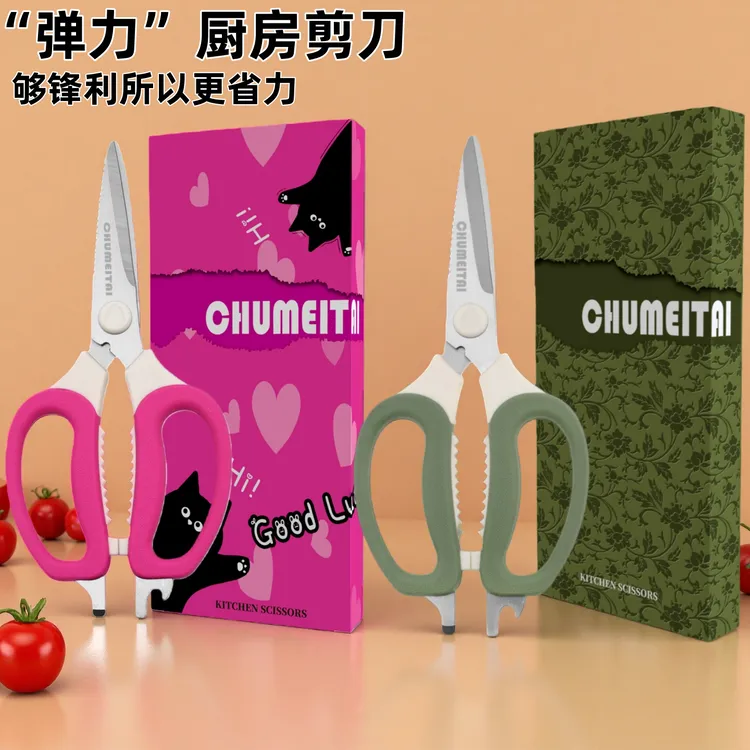 厨美太厨房专用剪刀家用大号多功能不锈钢锋利鱼骨鸡骨辅食剪刀S商品图