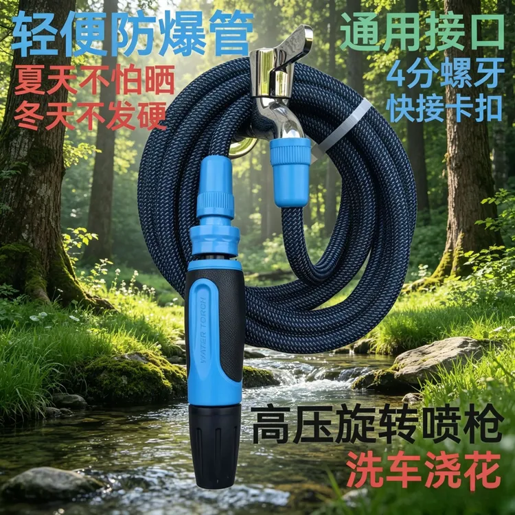 【快接卡口4分螺口】两用款防爆洗车管防缠绕快接4分口洗车高压喷枪商品图