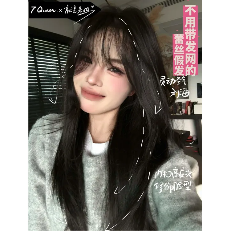 呆姐高定【U+pro免发网全头套假发】黑森林蛋糕无感透气高弹力假发