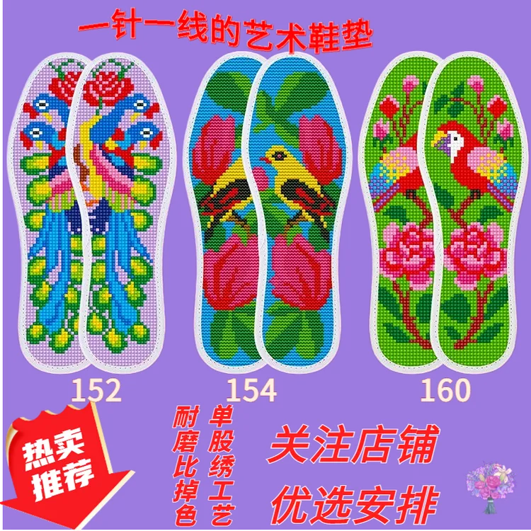 女孩自己男士包邮手工自绣半成品透气花样吸汗刺绣十字绣新款鞋垫