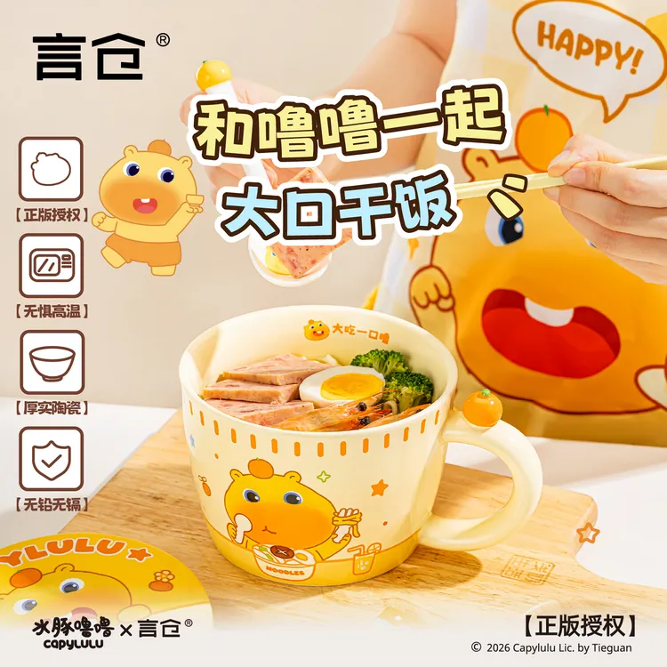 言仓水豚噜噜联名泡面碗大容量家用创意陶瓷汤碗生日礼物送男女生