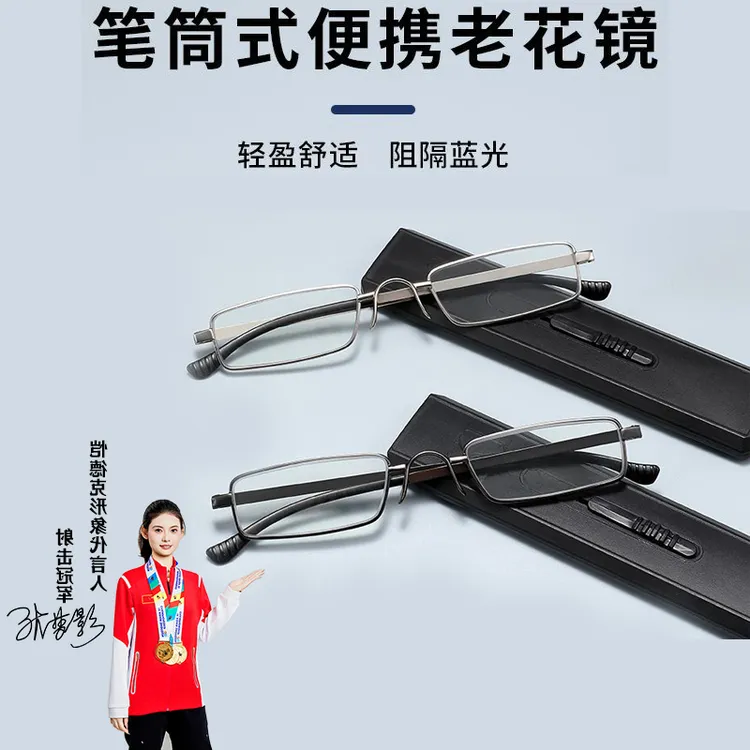 便携高清中老年男女通用轻巧款老花眼镜防蓝光抗疲劳送手机支架套