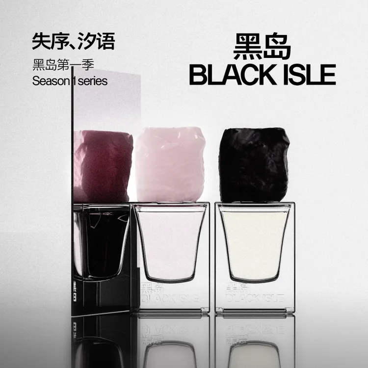 黑岛香水失序汐语第一季东方木质调花果持久留香男女香氛香水正品