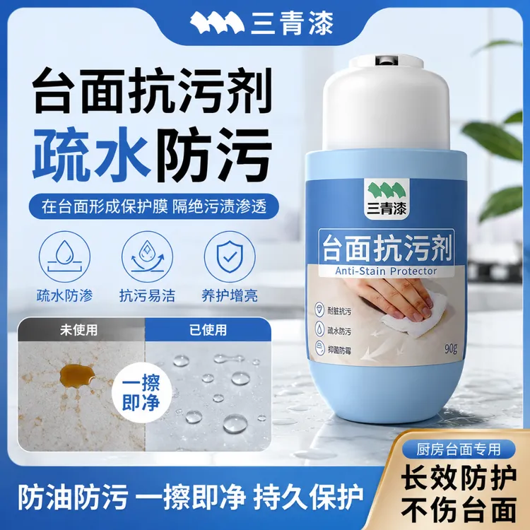 石材镀晶剂疏水防污瓷砖柔光砖增亮防油污涂层大理石返碱保养剂商品图