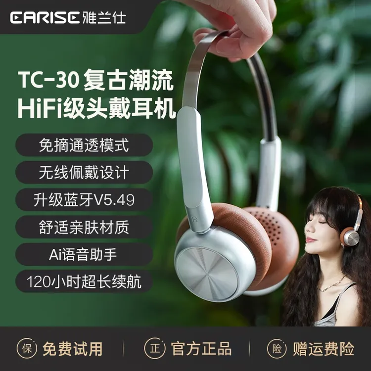 【柏林之声】美式复古穿搭头戴式蓝牙耳机无线电脑游戏小巧高颜值