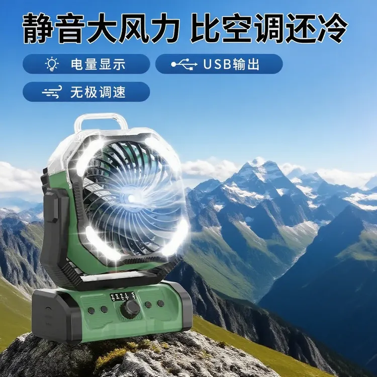新款充电喷雾长续航降温户外露营风扇神器大风力钓鱼照明小帐篷灯